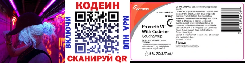 магазин  наркотиков  blacksprut как зайти  Кодеиновый сироп Lean напиток Lean (лин)  Макаров 