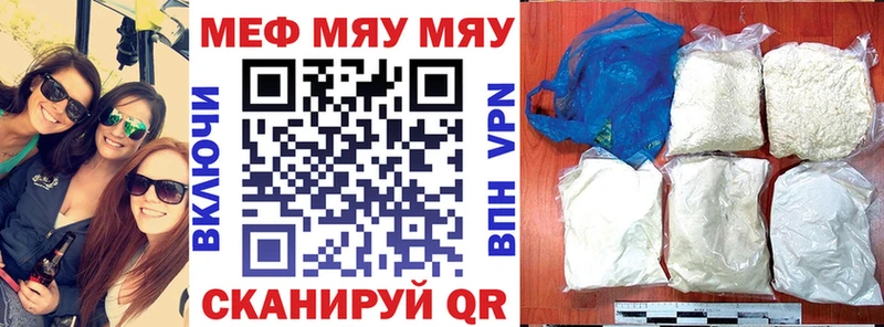 Мефедрон мяу мяу  Макаров 