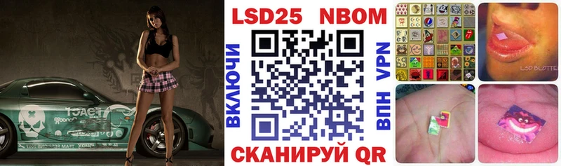 Марки NBOMe 1,5мг  Макаров 
